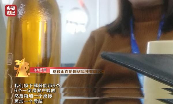 下1个绑6个！软件平台“高速下载”坑不少
