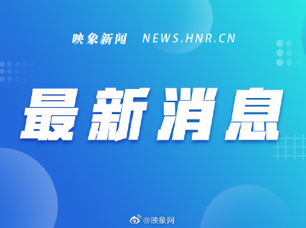 快讯！郑州启用新能源纯电豫AA号段号牌 