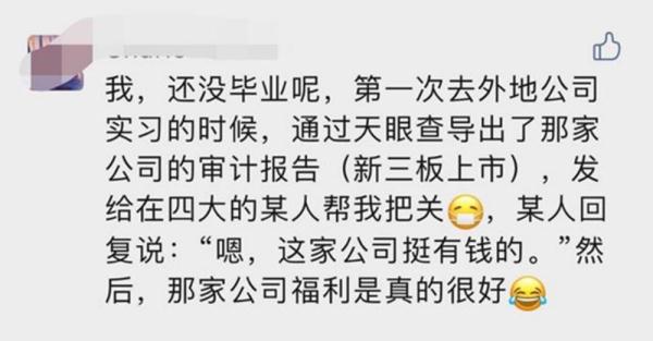 “你查我我还查你呢！”这届年轻人找工作，流行“反向背调”