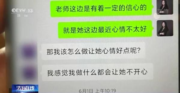 只要花钱就能挽回恋情？揭秘“情感挽回大师”