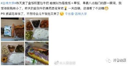 怕你饿又怕你胖！大学派体育生直播健身，网友：这课我也想上