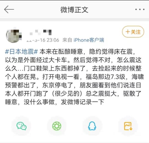 日本地震！东京震感强烈，网友在电车上感受到强烈晃动