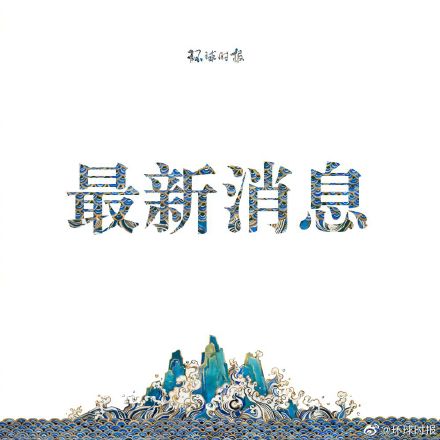 意大利一架M-346教练机在山上坠毁 飞行员一死一伤 意大利一架M-346教练机在山上坠毁 飞行员一死一伤
