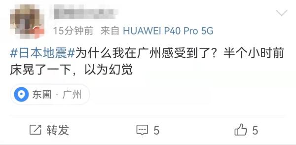 日本地震！东京震感强烈，网友在电车上感受到强烈晃动