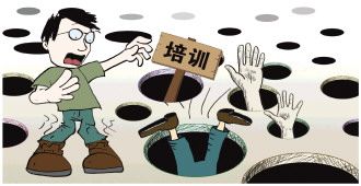 培训机构考前承诺推荐兼职，获得证书后就玩失踪