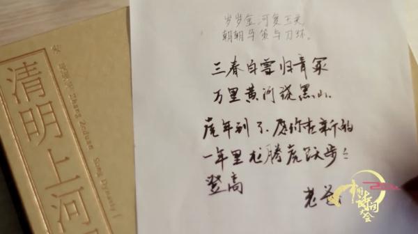 亦师亦友！《2022中国诗词大会》夺冠时刻，这对父子的敬礼令人动容