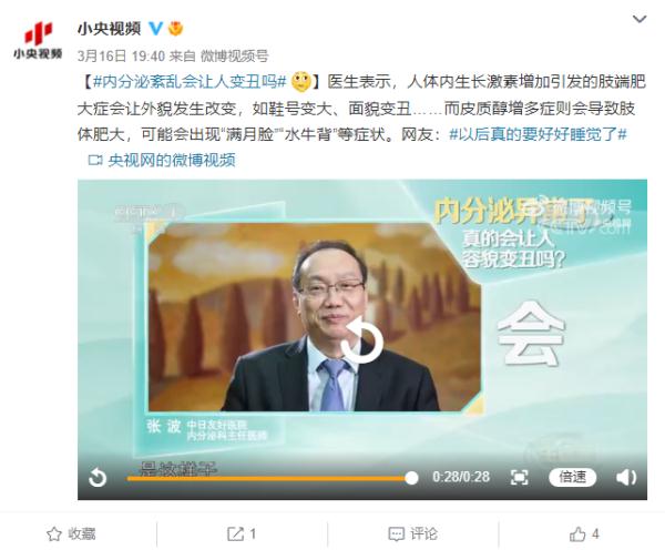内分泌紊乱会让人变丑？网友：可得好好睡觉了