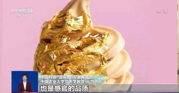 金箔能吃吗？三部门为何联合叫停金箔食品？