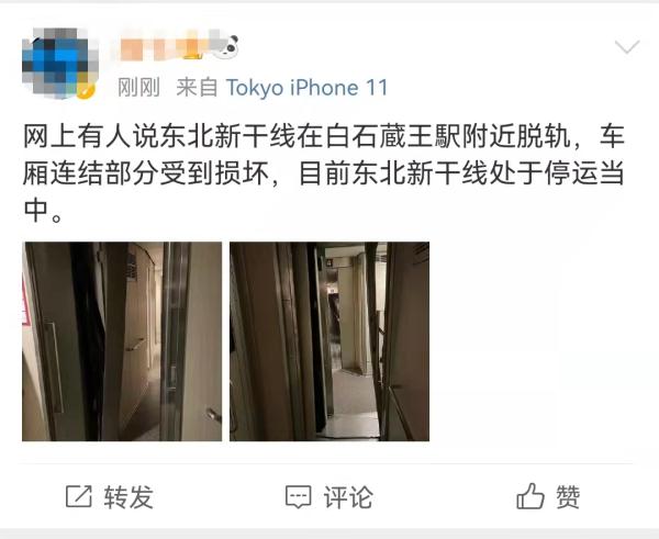 日本地震！东京震感强烈，网友在电车上感受到强烈晃动
