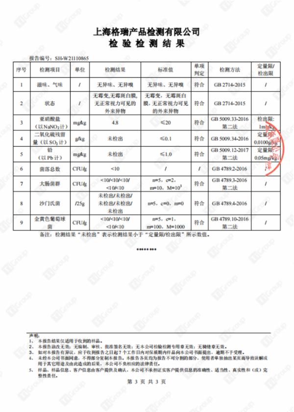 “土坑酸菜”被曝光，插旗菜业7年前就被指脏乱差！多家企业发声明→