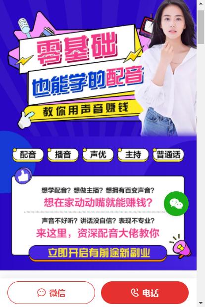 学配音在家动动嘴就赚钱？很多人学完接不到活