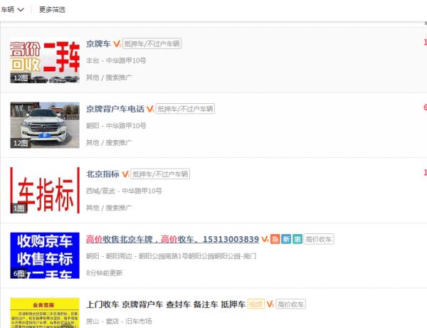 涉嫌隐瞒车况、违规操作！这些平台被点名