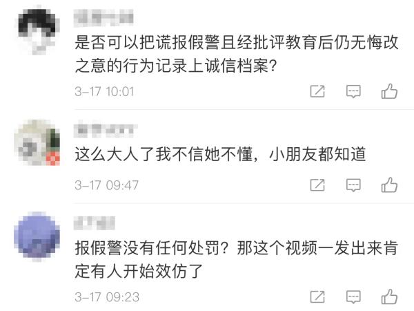 女子谎报火警，被批评教育时说：我一个女孩子我又不懂法