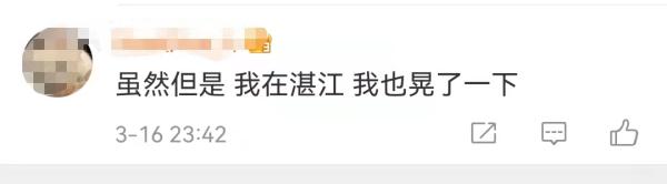 日本地震！东京震感强烈，网友在电车上感受到强烈晃动