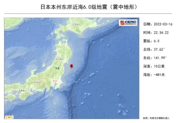 6.0级、7.4级！昨夜日本连续地震，对山东沿海有影响吗？