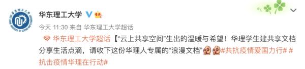 有歌有花有猫,多所高校“浪漫文档”疯传…… 有歌有花有猫,多所高校“浪漫文档”疯传……