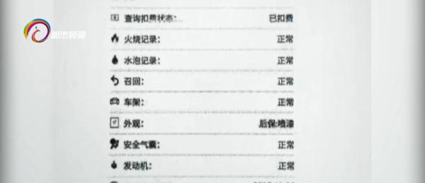 花42万买的新车竟有维修记录？！法院判决……