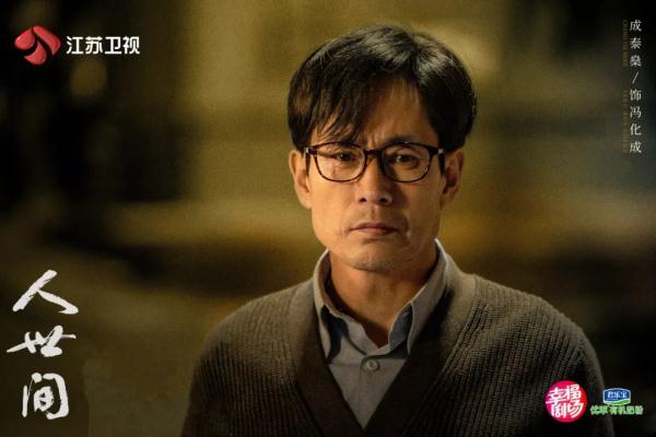 成泰燊：演员塑造角色，肯定要爱自己的角色