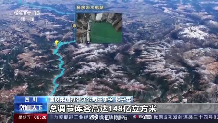 四川甘孜雅砻江两河口水电站全部机组投产发电