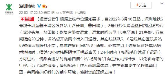 广州天河新增1例无症状!东莞及深圳多区公交地铁恢复运行 广州天河新增1例无症状!东莞及深圳多区公交地铁恢复运行