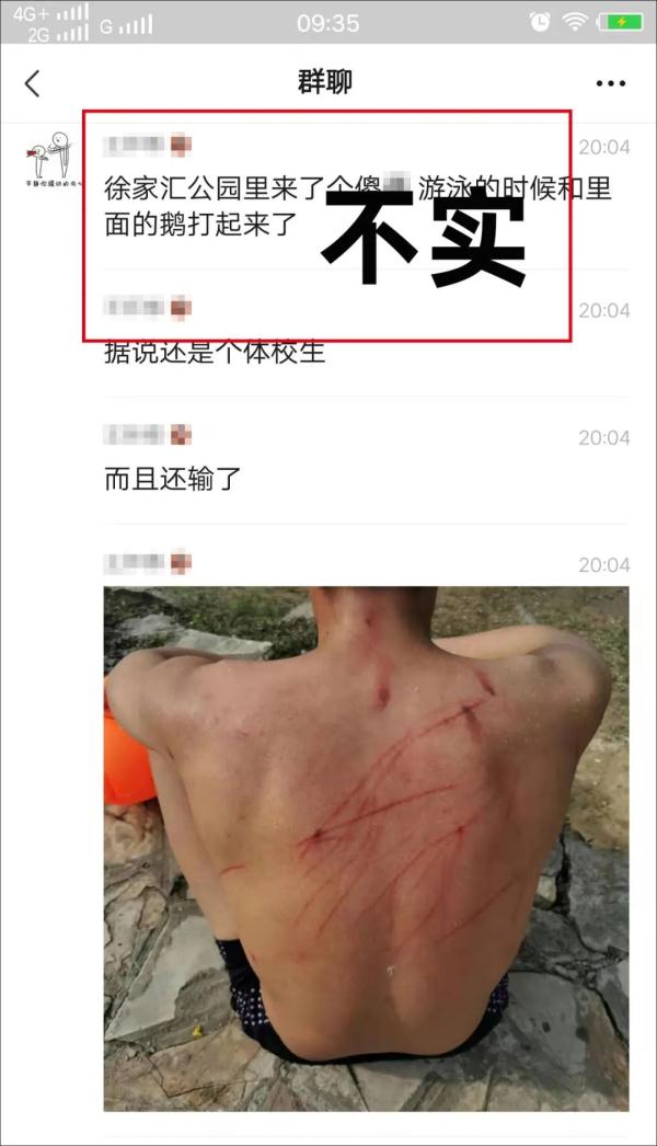网传这事发生在徐家汇公园？真相在此→
