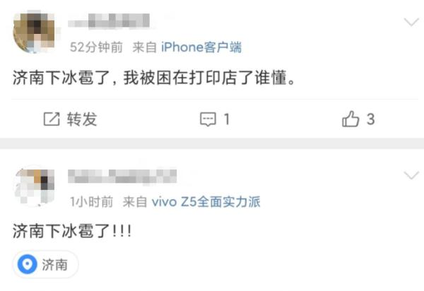 网友刷屏！济南三月下冰雹