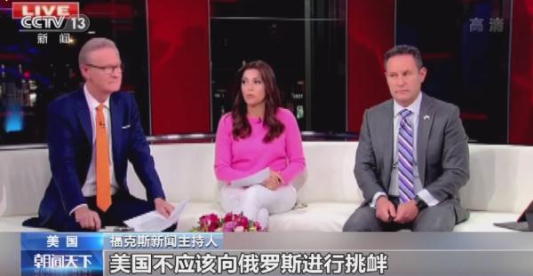 美国知名主持人称美方拱火才导致俄乌冲突