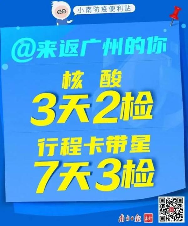 广州天河新增1例无症状!东莞及深圳多区公交地铁恢复运行 广州天河新增1例无症状!东莞及深圳多区公交地铁恢复运行