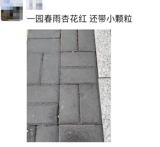 网友刷屏！济南三月下冰雹