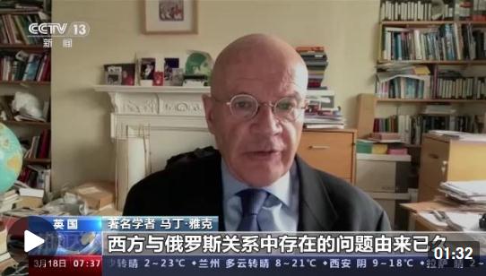 总台记者专访丨英国著名学者:苏联解体后美国犯下两大严重错误 总台记者专访丨英国著名学者:苏联解体后美国犯下两大严重错误