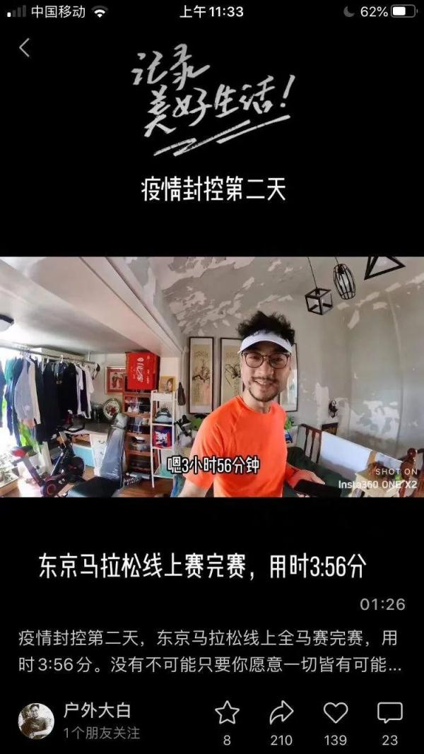 神似张学友！40岁跑步发烧友隔离期绕客厅2600多圈完成全马
