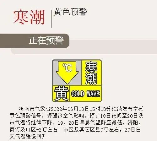 网友刷屏！济南三月下冰雹