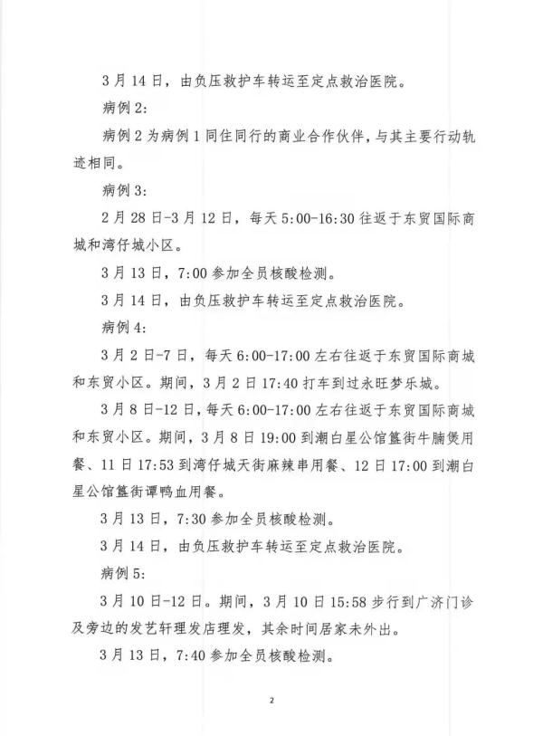 廊坊安次区20例确诊、开发区2例阳性，三河市14例阳性轨迹公布！