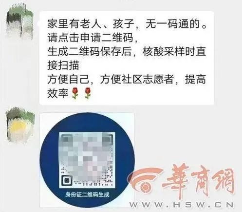 緊急提醒老人小孩二維碼生成器為惡意軟件有信息洩漏風險