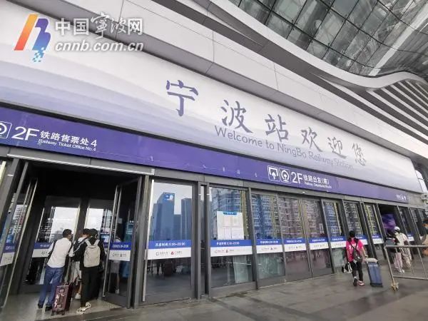 @宁波人，清明假期火车票明日起售，出行请注意疫情防控