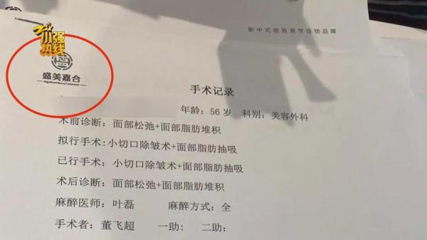 花了五万元做整形，术后左右脸不对称要维权，医院：手术不是我们做的