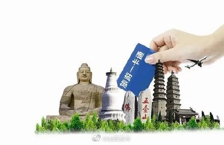 太原所有邮政网点可预约代办旅游“一卡通” 太原所有邮政网点可预约代办旅游“一卡通”