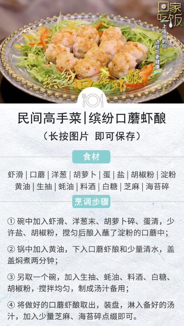 收下这份菜谱，一日三餐不用愁！简单好做有营养，厨房小白必备