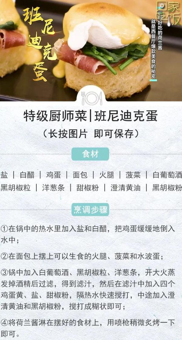 收下这份菜谱，一日三餐不用愁！简单好做有营养，厨房小白必备
