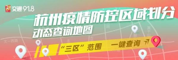全域封控！交通管制！刚刚，浙江一地连发通告