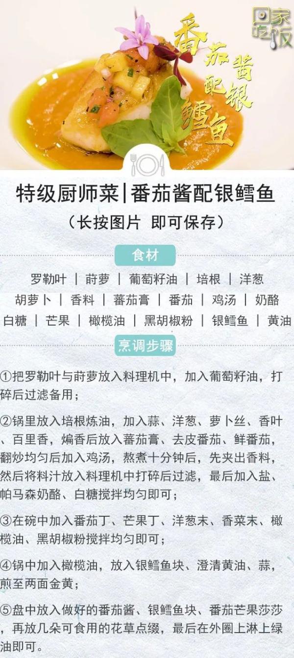 收下这份菜谱，一日三餐不用愁！简单好做有营养，厨房小白必备
