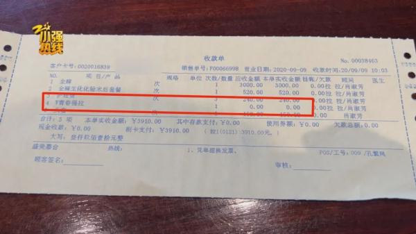 花了五万元做整形，术后左右脸不对称要维权，医院：手术不是我们做的