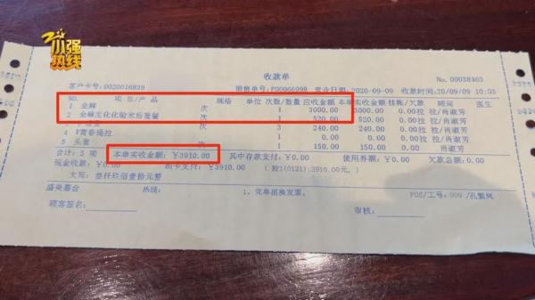 花了五万元做整形，术后左右脸不对称要维权，医院：手术不是我们做的