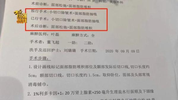 花了五万元做整形，术后左右脸不对称要维权，医院：手术不是我们做的