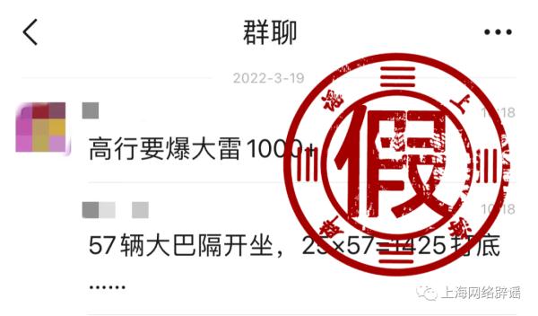 上海市区要高空作业消毒？高行疫情大爆发？安亭菜场有密接？假的！