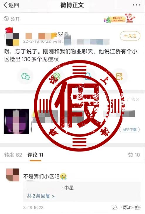 上海市区要高空作业消毒？高行疫情大爆发？安亭菜场有密接？假的！