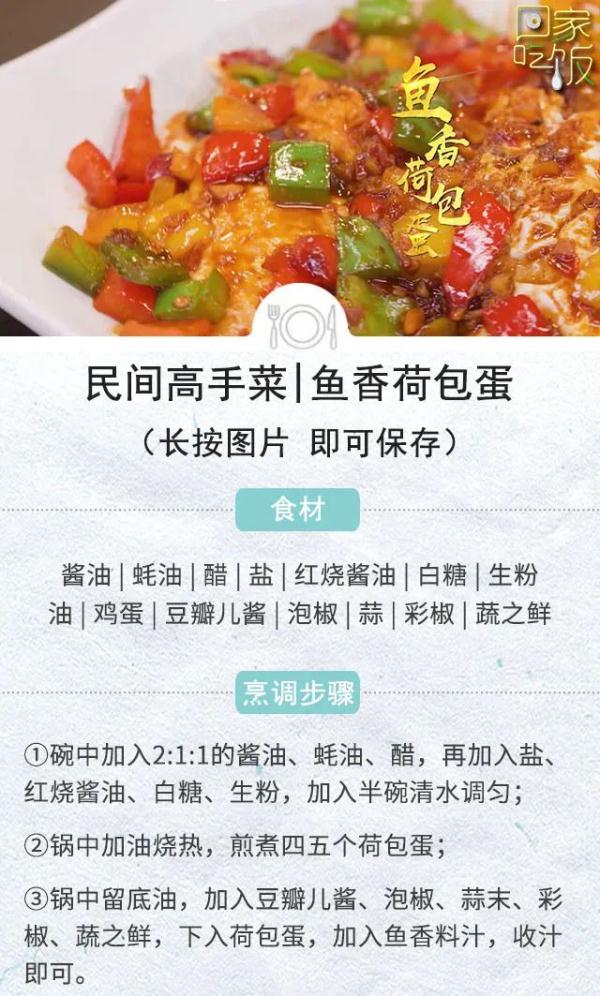 收下这份菜谱，一日三餐不用愁！简单好做有营养，厨房小白必备