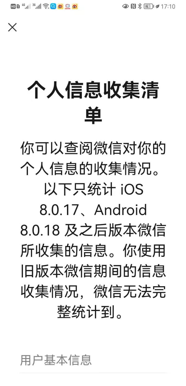 关闭！事关微信、抖音、淘宝、今日头条
