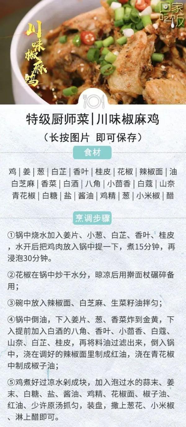 收下这份菜谱，一日三餐不用愁！简单好做有营养，厨房小白必备