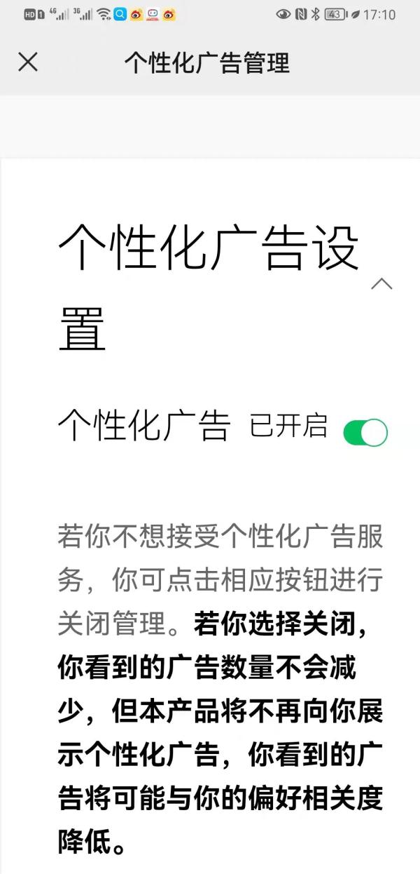 关闭！事关微信、抖音、淘宝、今日头条